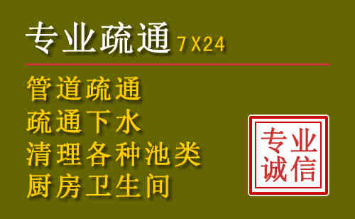 黔东南污水池清理抽污案例