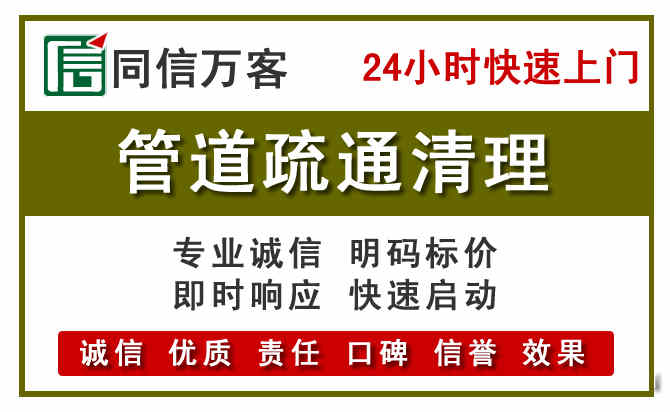 黔东南管道疏通电话电话.jpg