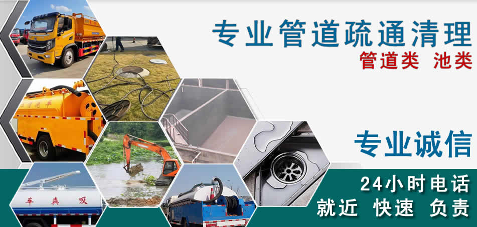 黔东南下水管道清理疏通